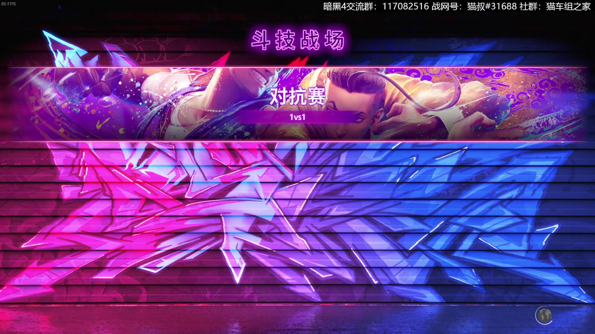 【2023-06-05 00点场】猫叔灬灬：【猫叔】 暗黑破坏神4 刷暗金啦~~~