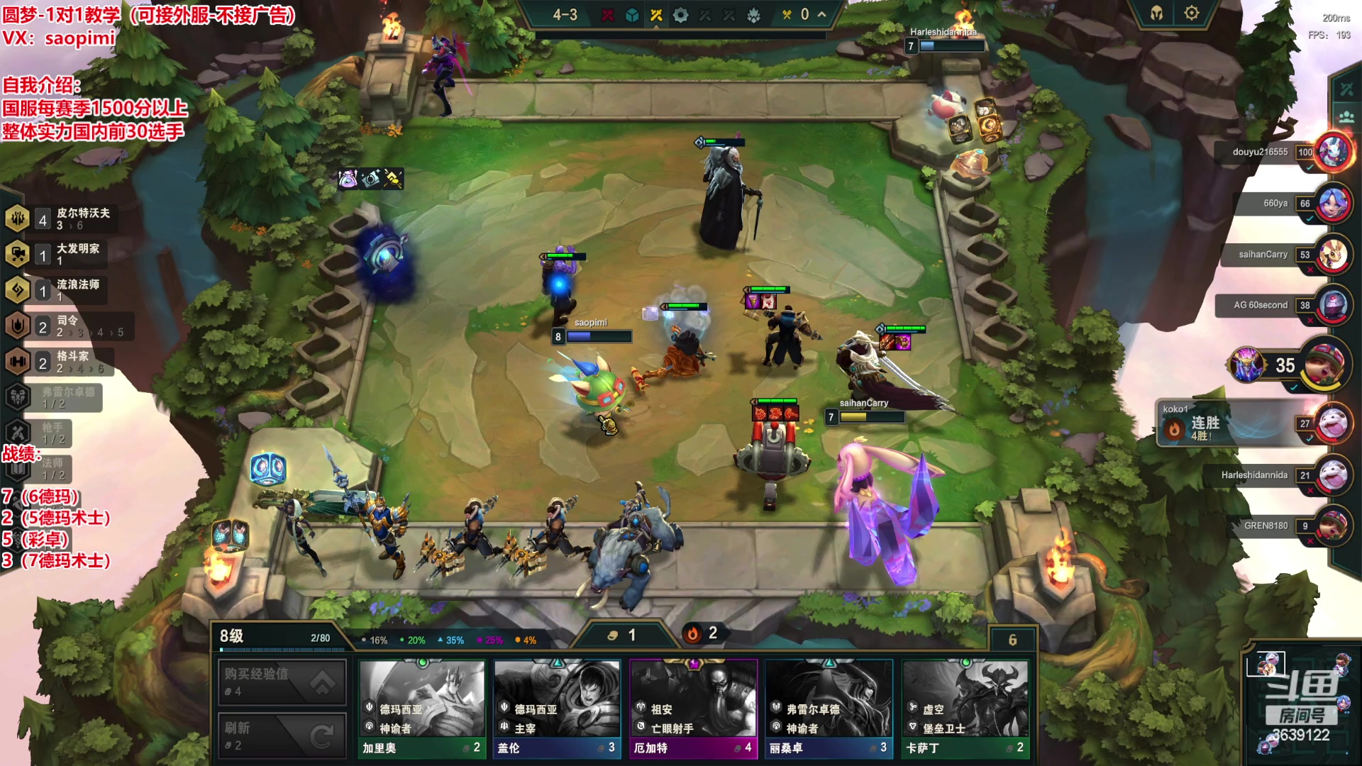 【2023-06-05 19点场】骚皮迷呀：S9美测8王者对局