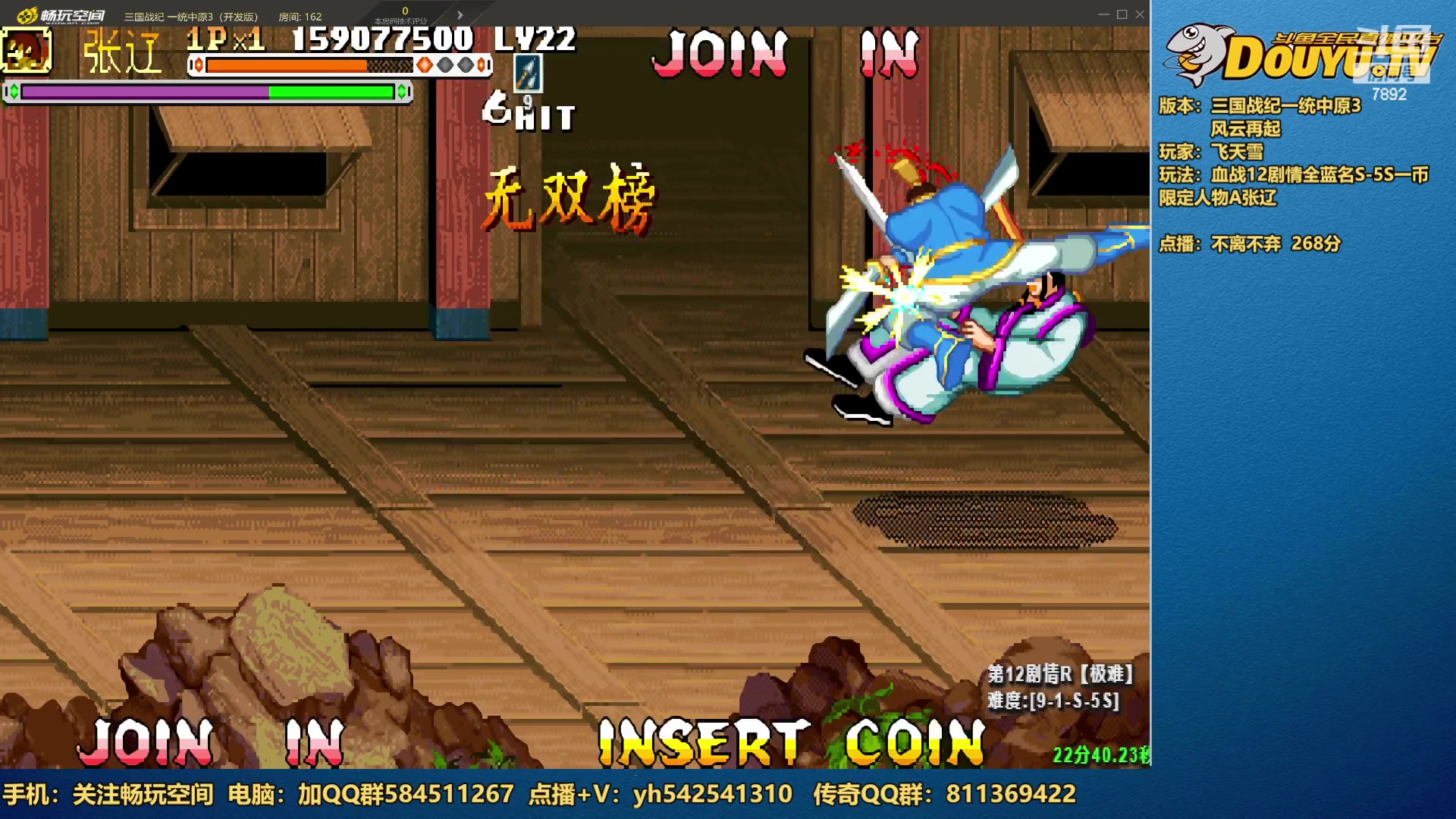 【2023-06-05 20点场】douyu素酒：三国战纪和西游释厄传专业改版作者