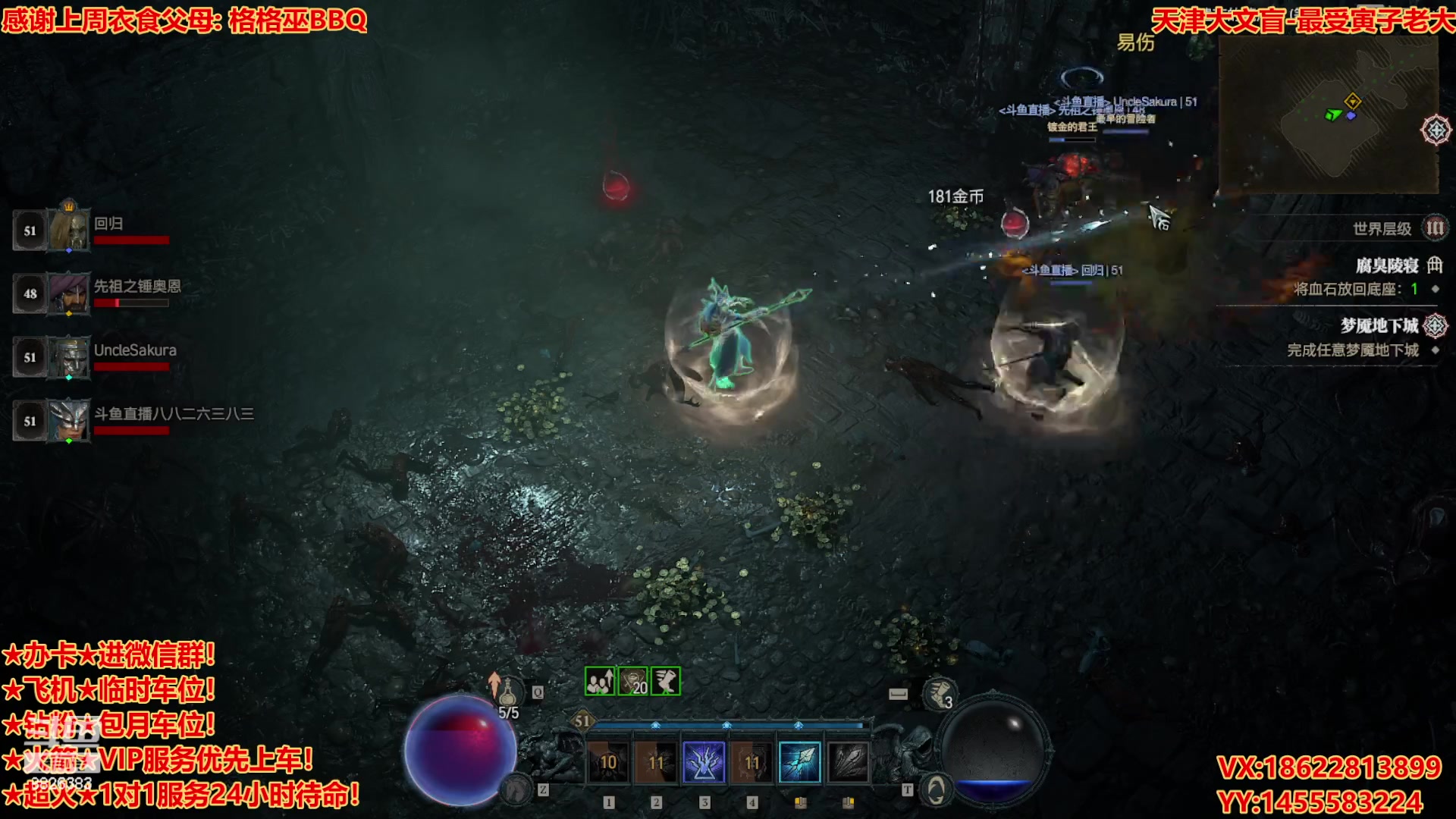 【2023-6-3 12点场】天津大文盲:★暗黑4请上车★ 暗黑全能主播