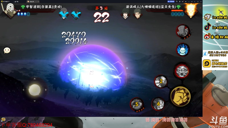 【火影忍者】ice秋风的精彩时刻 20230605 18点场