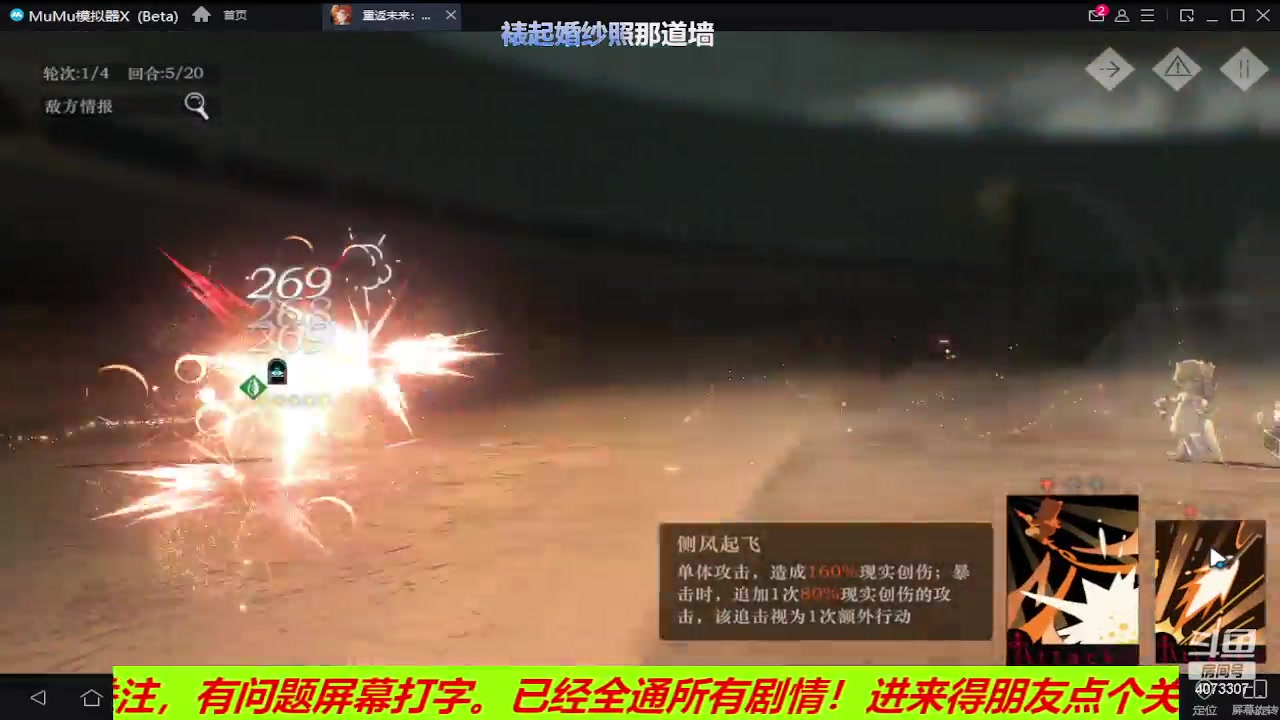 【2023-06-03 23点场】o莫羽寒：重返未来1999，突破极限-冲梦境