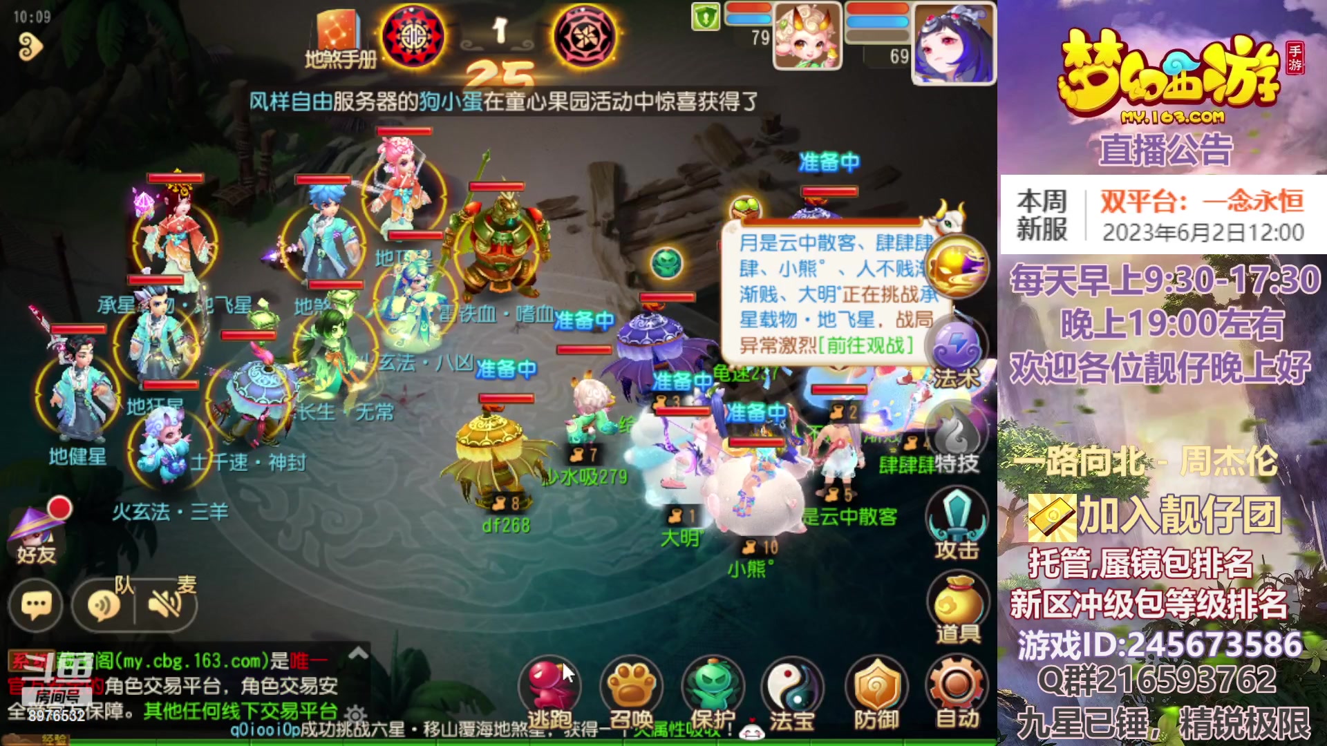 【2023-06-05 09点场】QAQ铭小明：梦幻新手新区推荐