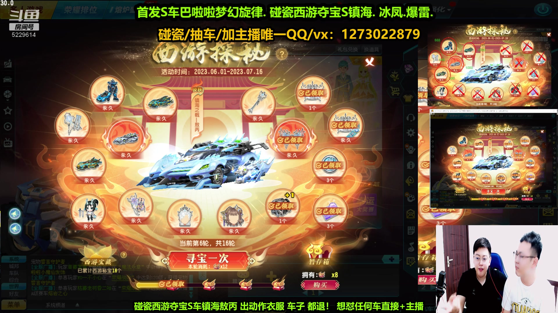 【2023-06-04 21点场】圆梦大师丶秦珂：双人直播：镇海碰瓷出宠物直接免费送