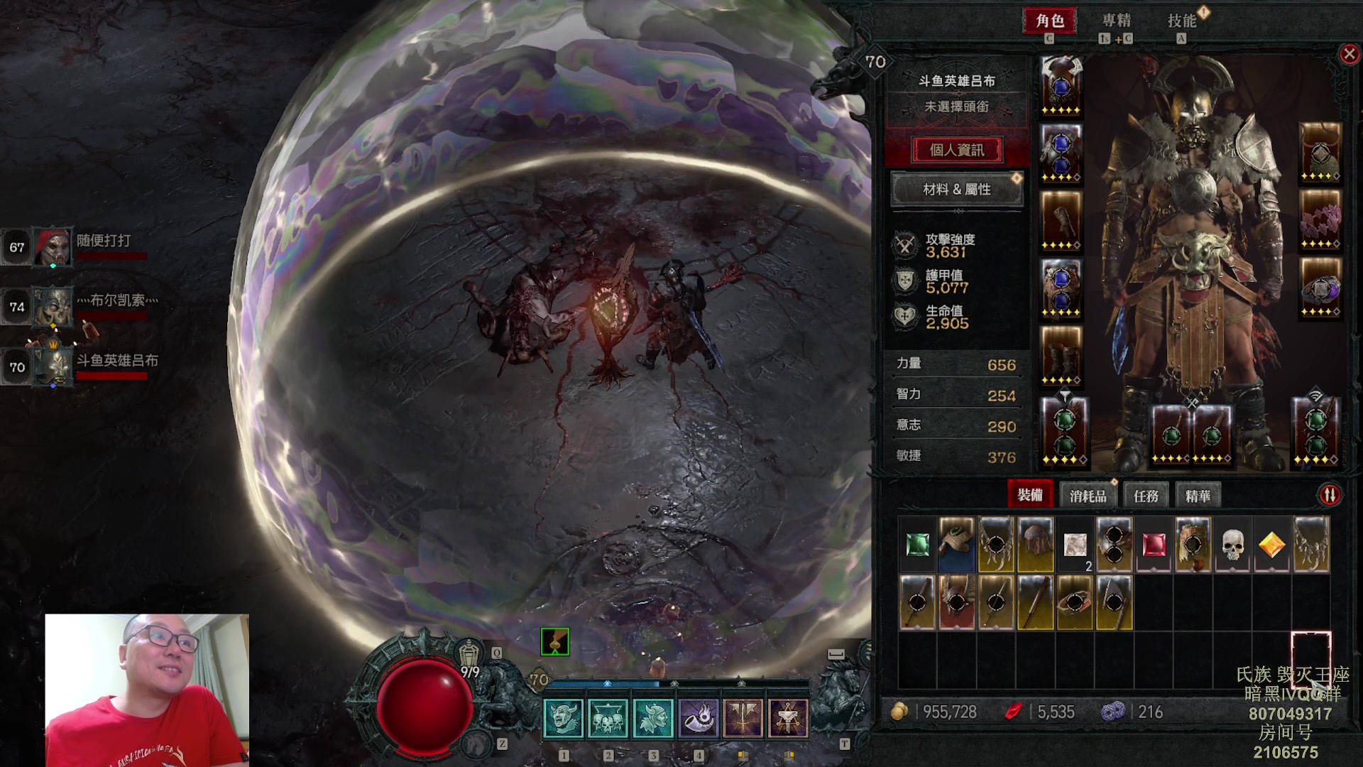 【2023-06-05 20点场】英雄吕布：暗黑4 蛮子 走起