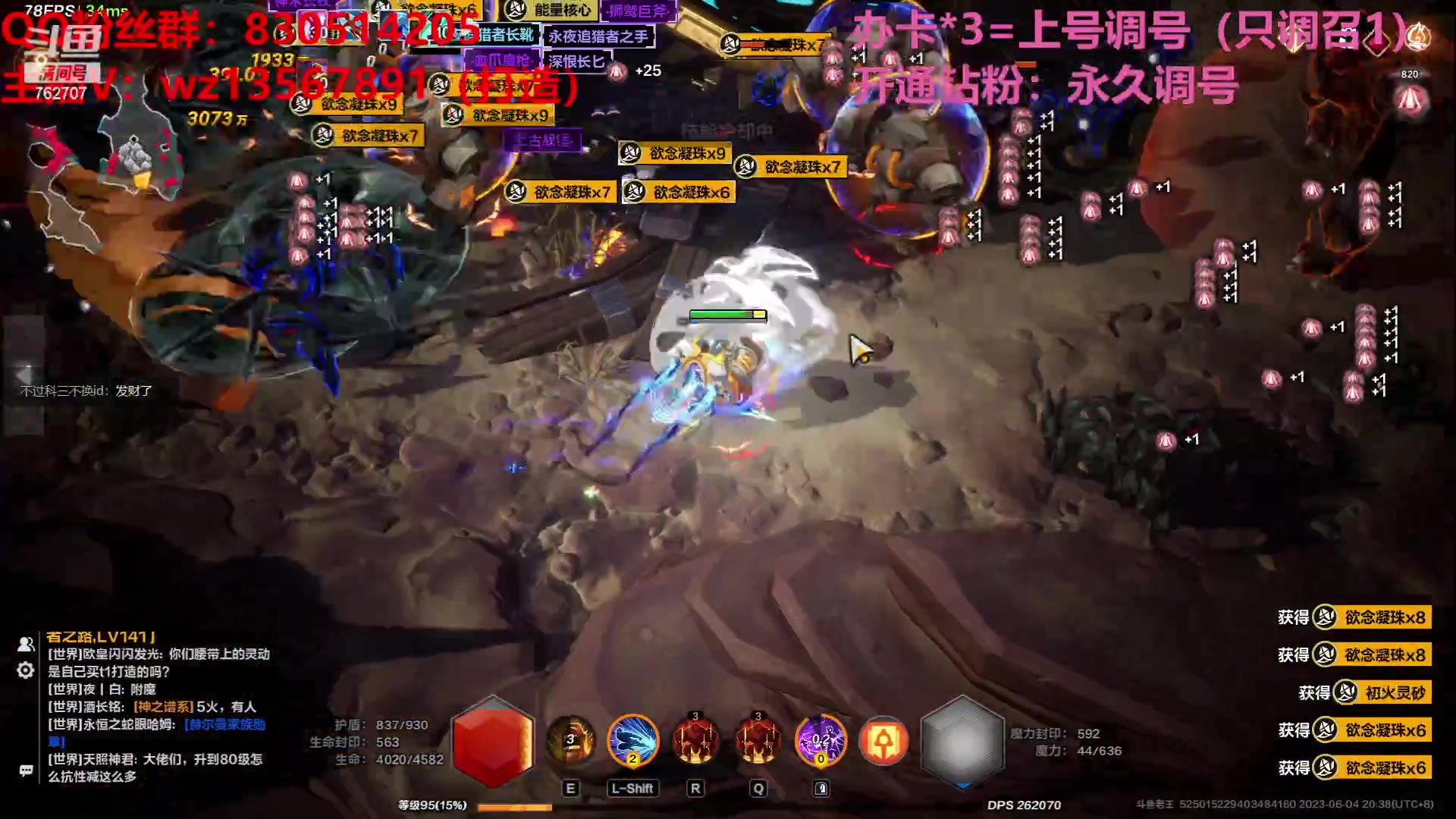 【2023-06-04 19点场】椒陵丶老王：召唤1新手导师：刻8可以游泳