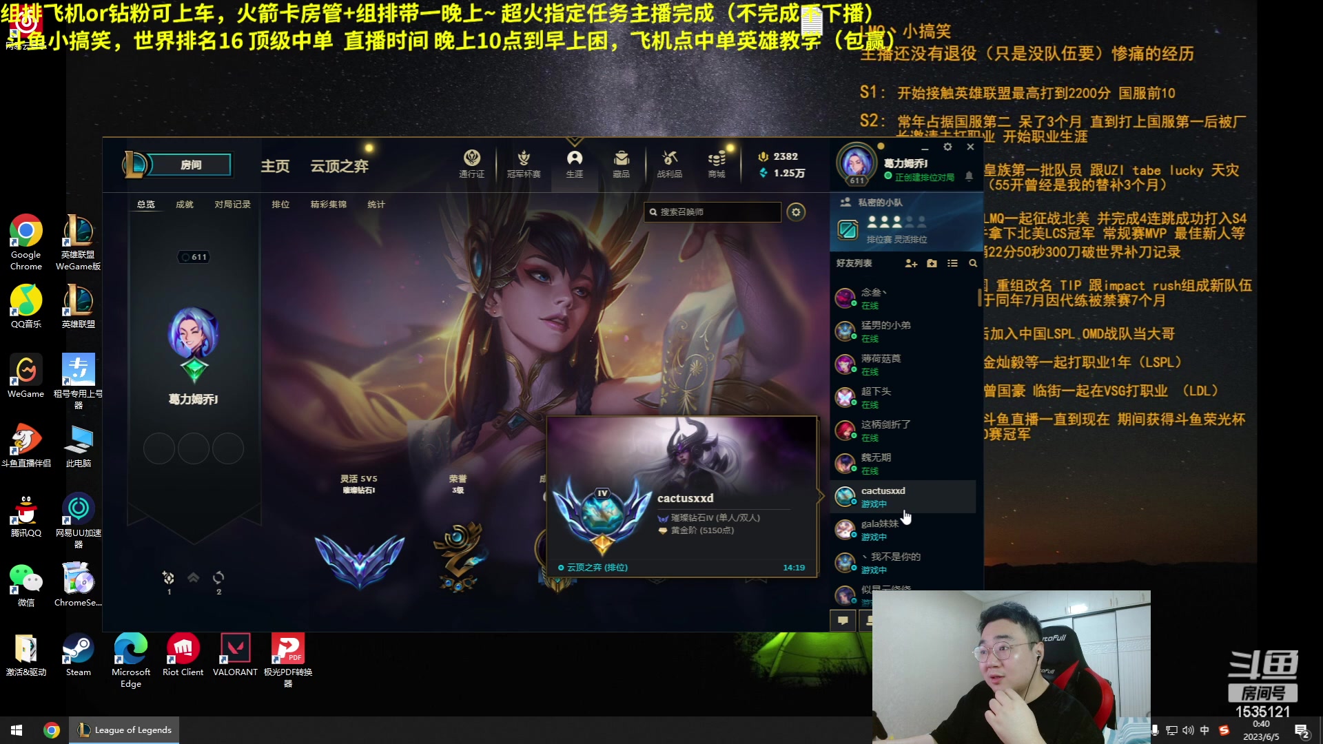 【2023-06-05 00点场】LMQ丶小搞笑：斗鱼小搞笑，顶级中单！