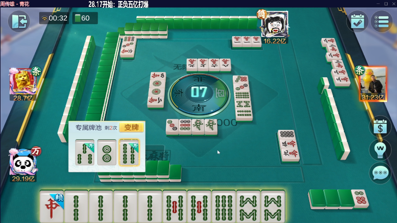 【欢乐麻将】靓旭的精彩时刻 20230605 00点场