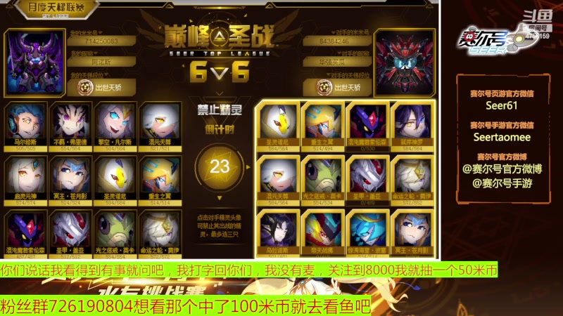 【2023-06-02 21点场】赛尔王007：赛尔号PVE和PVP