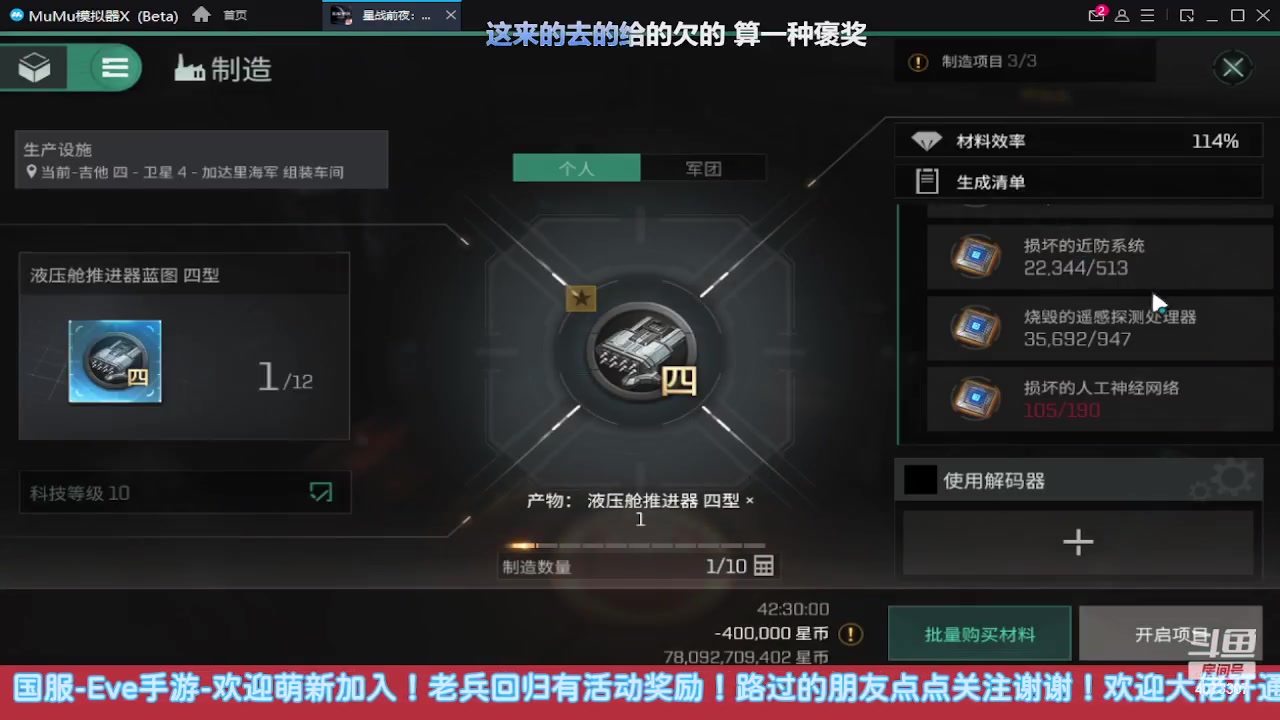 【2023-06-05 20点场】o莫羽寒：eve国服手游，超级航母降临！