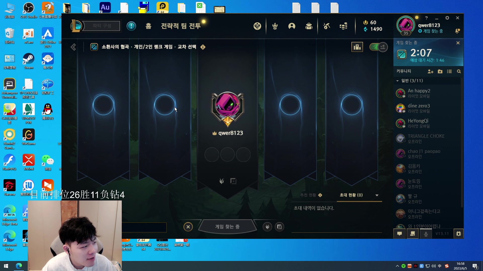 【2023-06-05 16点场】辛巴imb丶丶：狮王韩服之路第4天