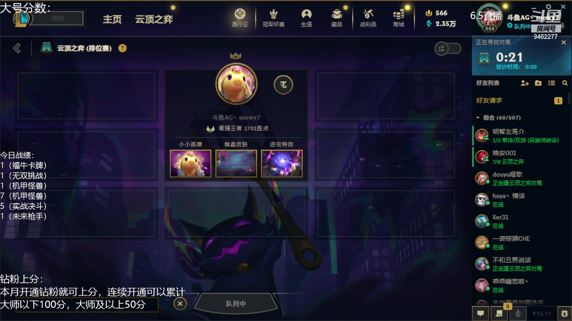 【2023-06-05 19点场】AG丶Snowy：要么伟大 要么毁灭
