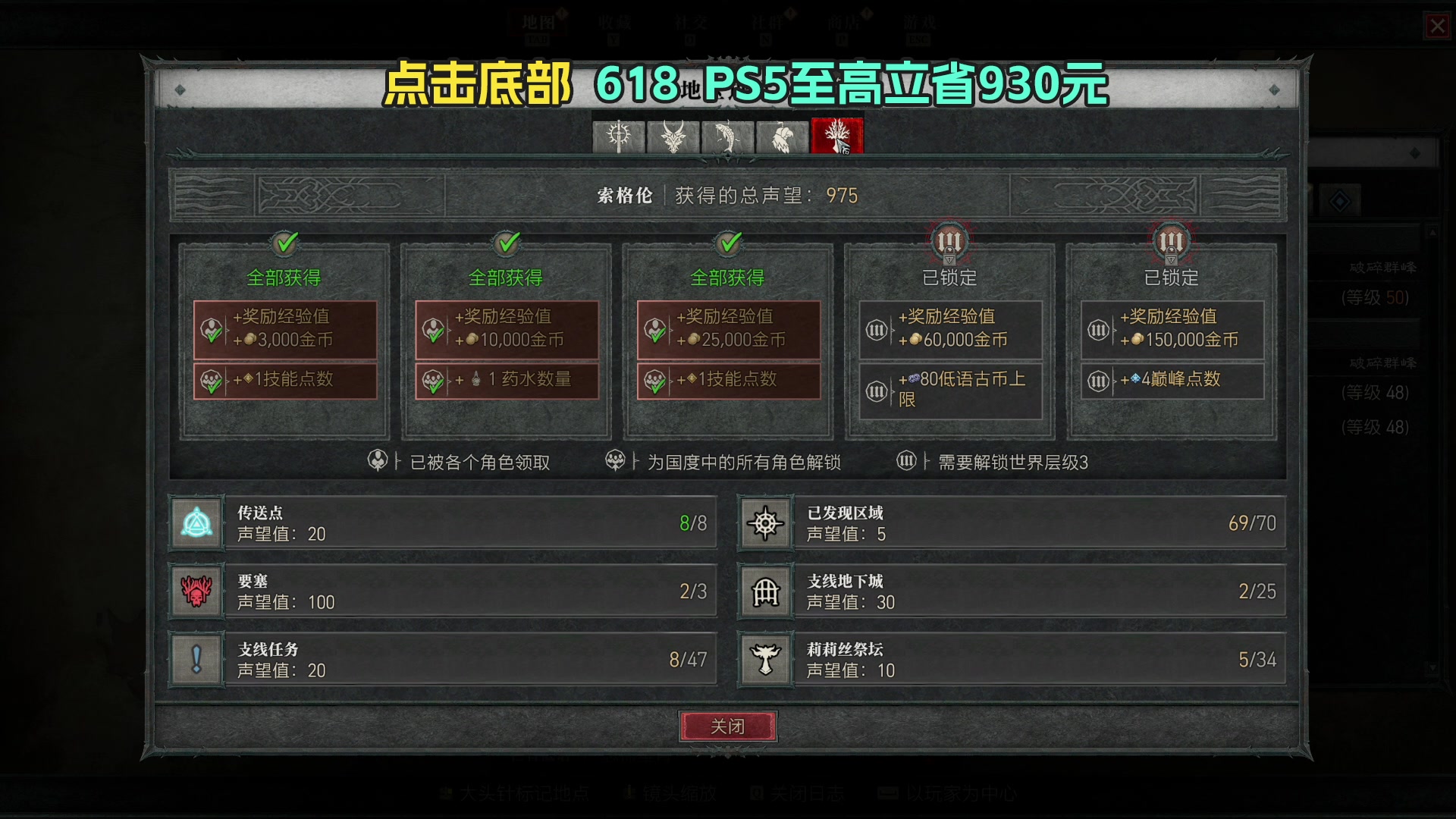 【2023-06-05 08点场】我有上将潘森：【森】暗黑4 宇宙第一野蛮人