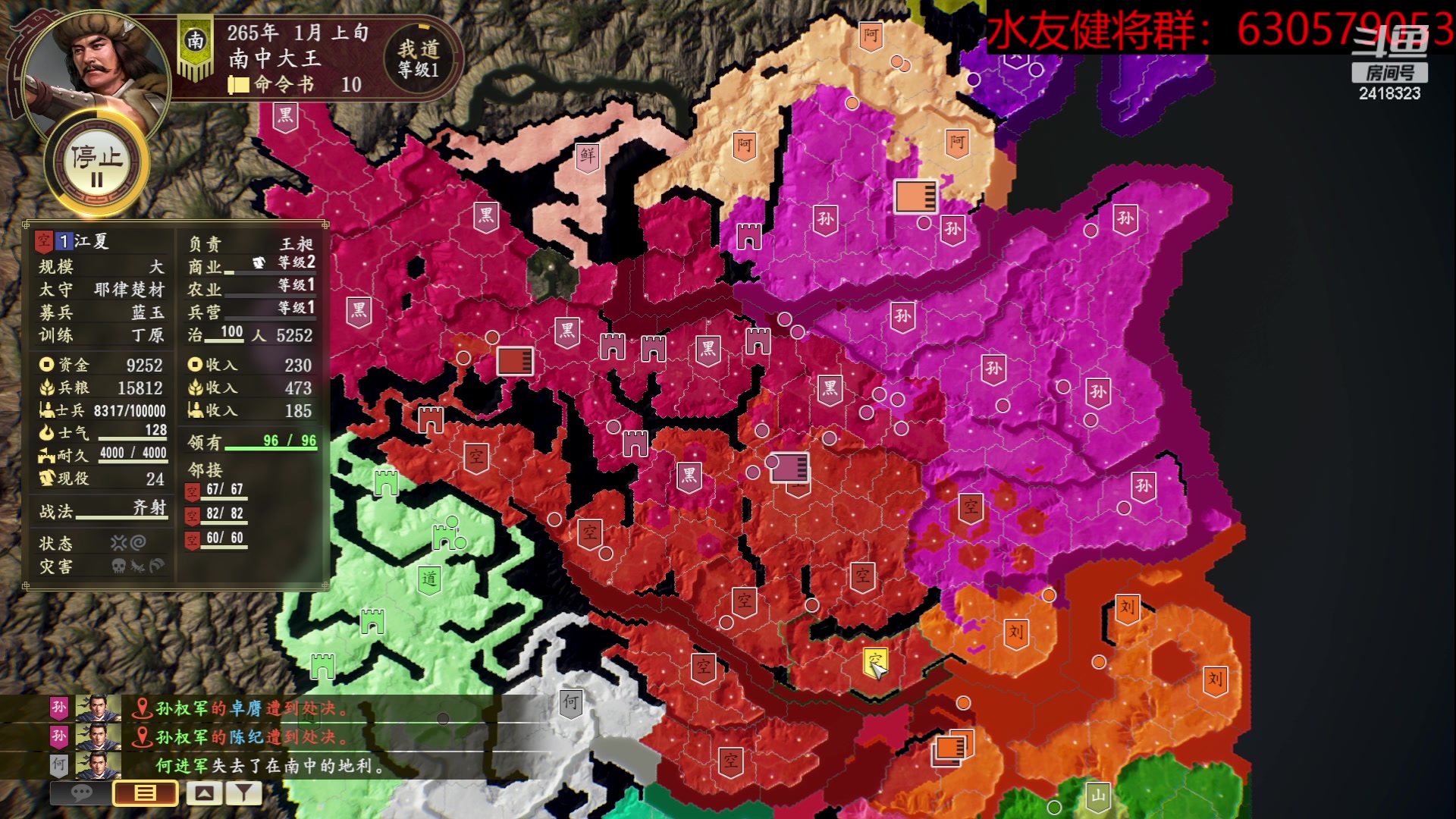 【2023-06-04 18点场】兰色星空123：三国志14水友赛六月常规赛第三场