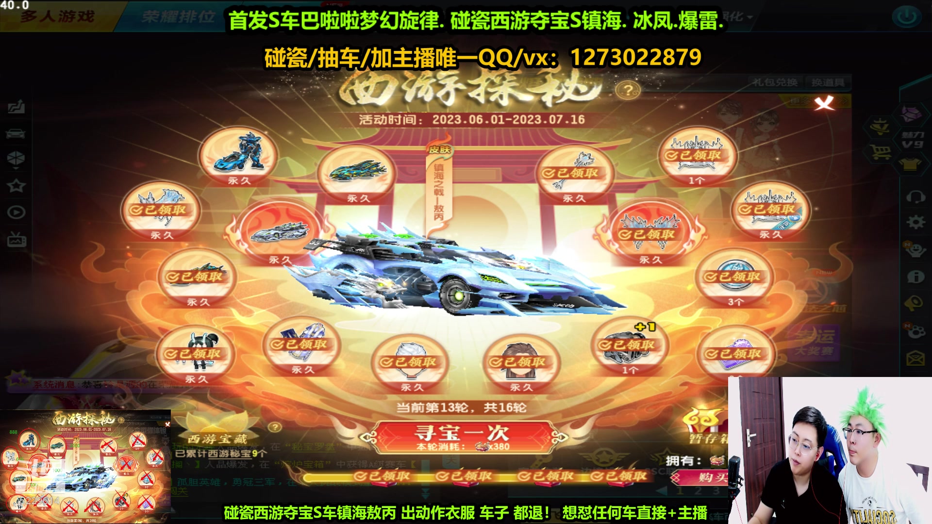 【2023-06-04 23点场】圆梦大师丶秦珂：双人直播：镇海碰瓷出宠物直接免费送