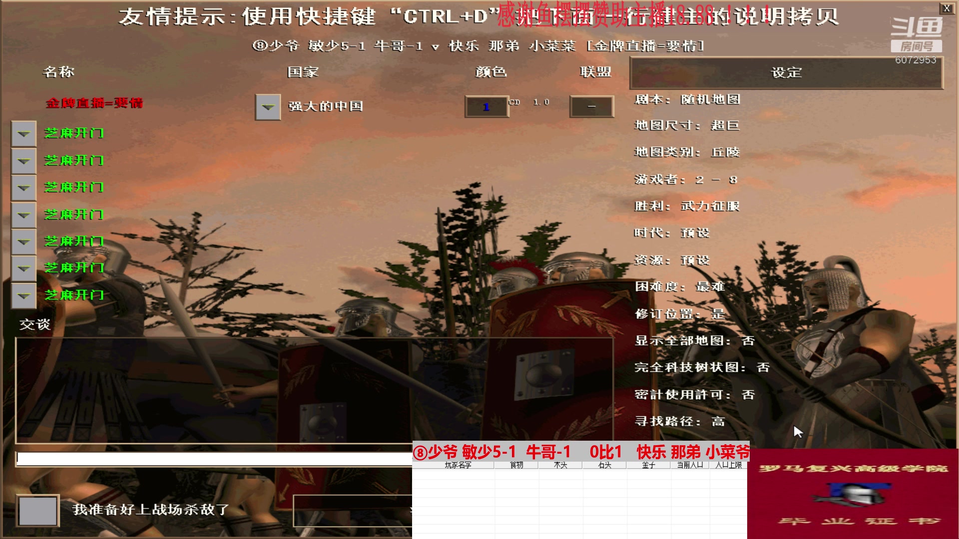 ⑧少爷 敏少5-1  牛哥-1    3比1   快乐 那弟 小菜爷（上）