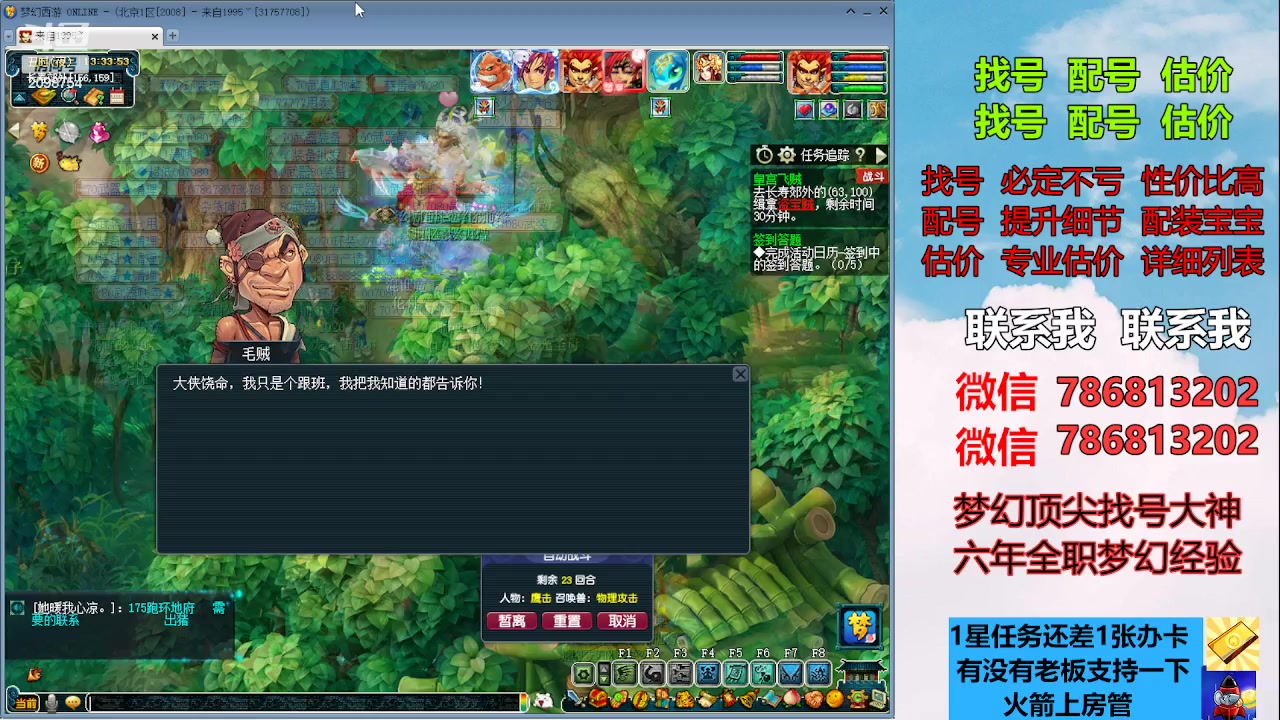 【2023-06-05 12点场】来自1995：找号主播。估号配号就是专业