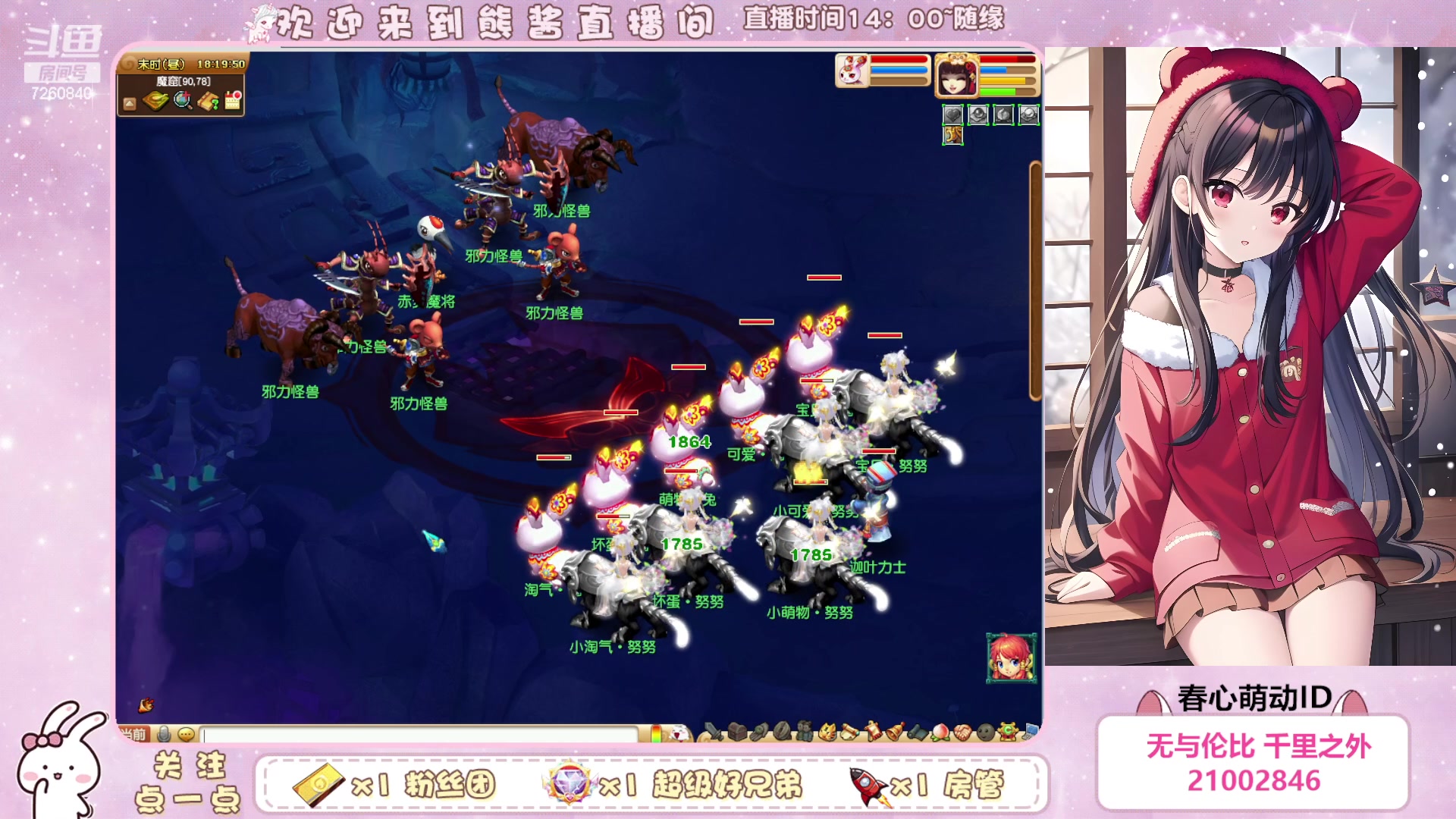 【2023-06-05 18点场】熊酱丶：距离5个紫名字 还差2个(#^.^#)