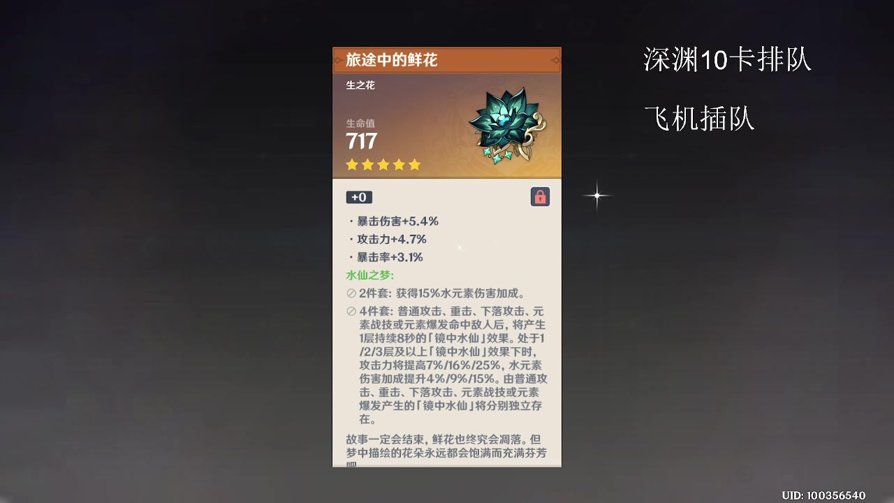 【2023-06-02 16点场】刻晴天下第一优雅：新深渊痛不了一点！