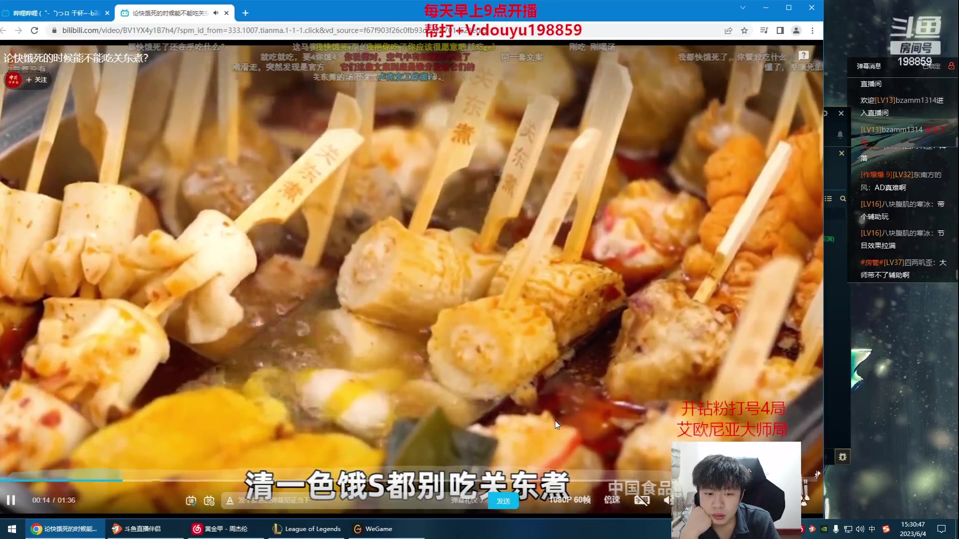 【2023-06-04 15点场】主播阿迎：阿迎：万场寒冰单排下路细节教学