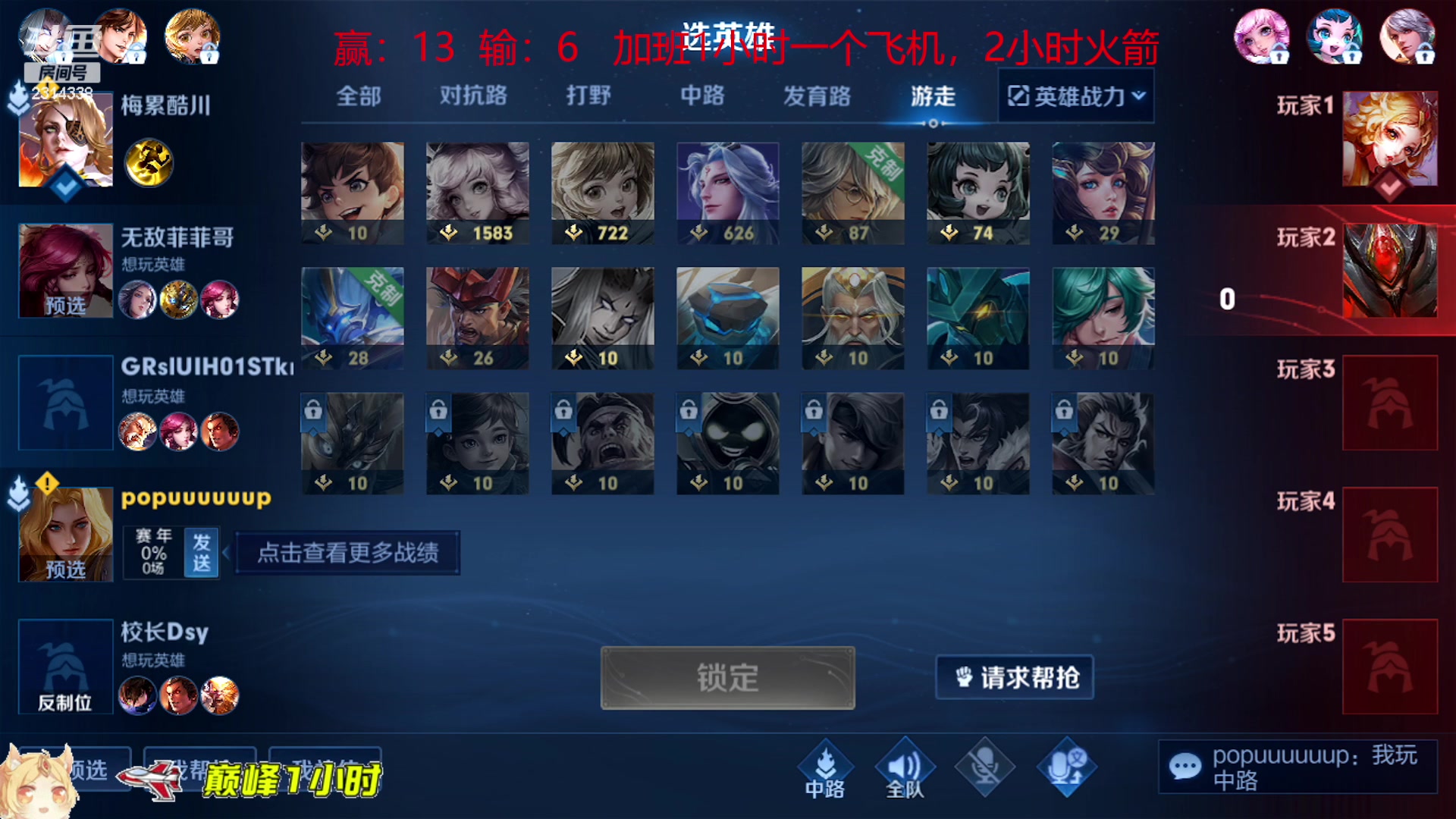 【2023-06-05 17点场】国服老狐狸：国服妲己：进来学技术了