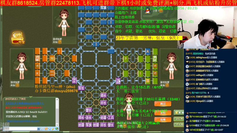 【四国军棋】神机小诸葛的精彩时刻 20230605 22点场