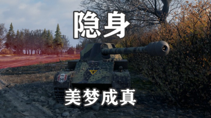 【坦克世界】天蝎斯杜季昂奇追打白云