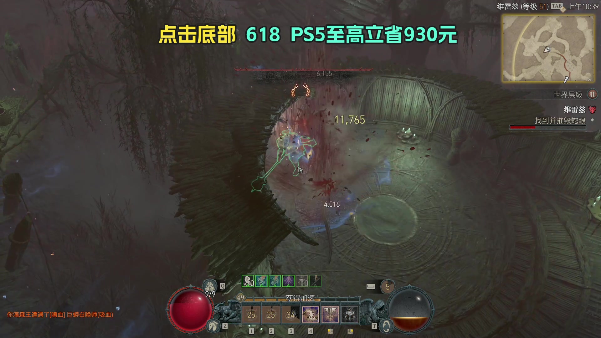 【2023-06-05 10点场】我有上将潘森：【森】暗黑4 宇宙第一野蛮人