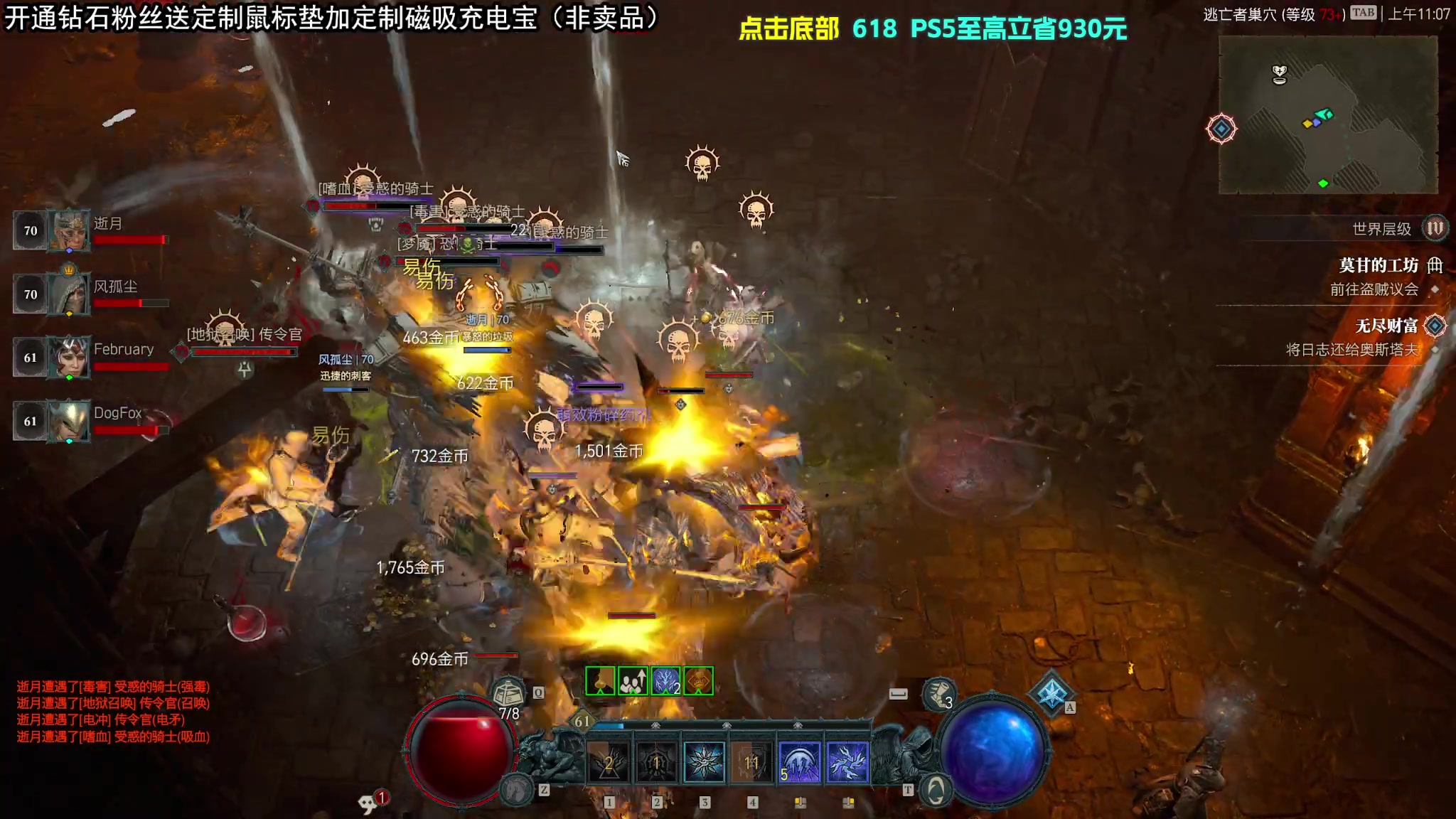 【2023-06-05 10点场】狐狸不太Sao：暗黑破坏神4 最后的电法！6696