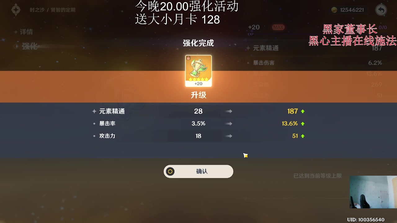 【2023-06-04 14点场】刻晴天下第一优雅：今晚20.00寻找完美双爆头