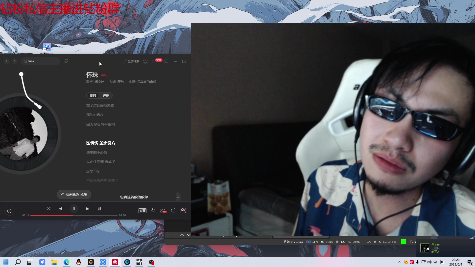 【2023-06-04 21点场】金甲EzNpc：真男人从不畏惧