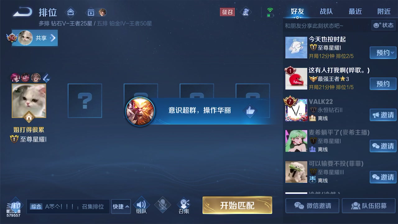【2023-06-05 15点场】钱蓓婷起床了没：人很笨但尝试在摘星