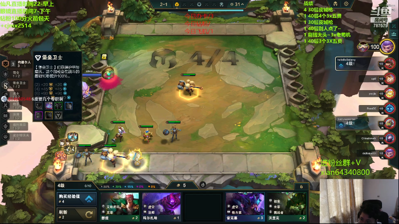 【lol云顶之弈】仙凡哥哥丶的精彩时刻 20230605 11点场