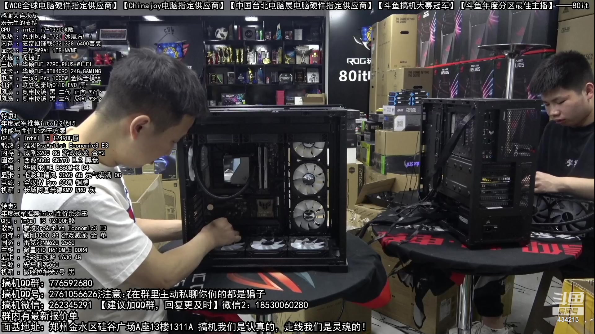 【2023-06-05 07点场】80it电脑网：郑州80it：618开门红电脑活动开启