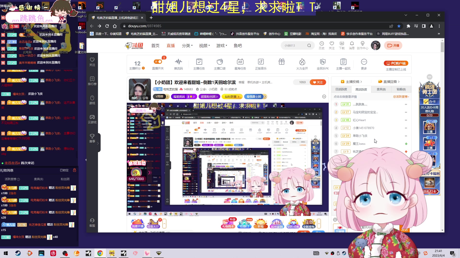 【2023-06-04 21点场】吃桃芝的猫：【小奶团】欢迎来看甜姐~倒数1天回哈尔滨