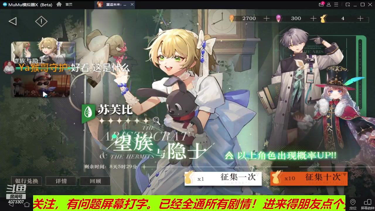 【2023-06-04 22点场】o莫羽寒：重返未来1999，突破极限-冲梦境