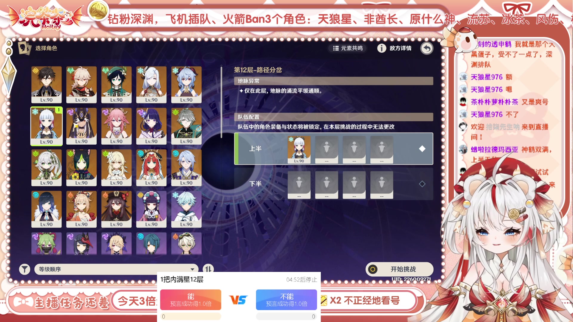 【2023-06-04 17点场】浣茶茶：深渊打哭主播？不可能！