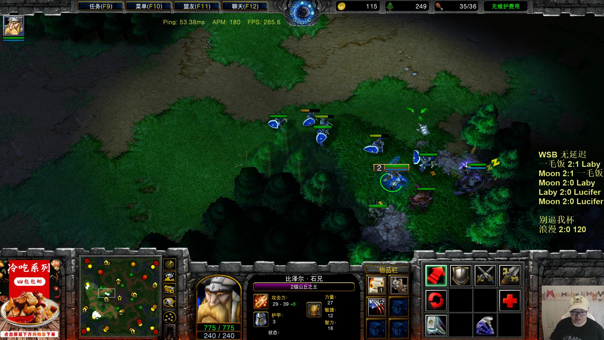 【2023-06-05 22点场】War3TeD：【直播中】WSB循环赛 Moon三战