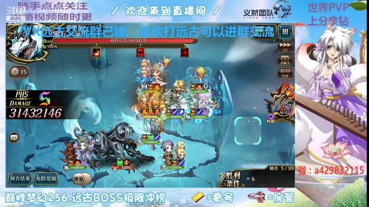 【梦幻模拟战】远古白狼冲榜循环（P5P6）