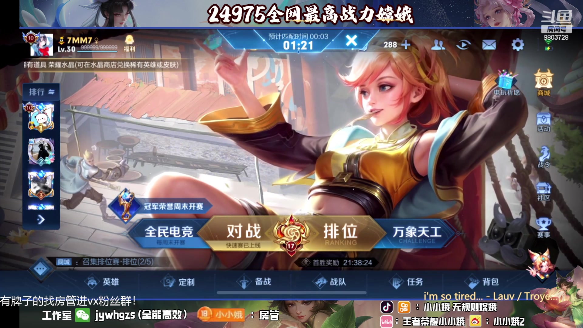 【2023-06-05 20点场】小小娥1：每天都要开开心心哦！
