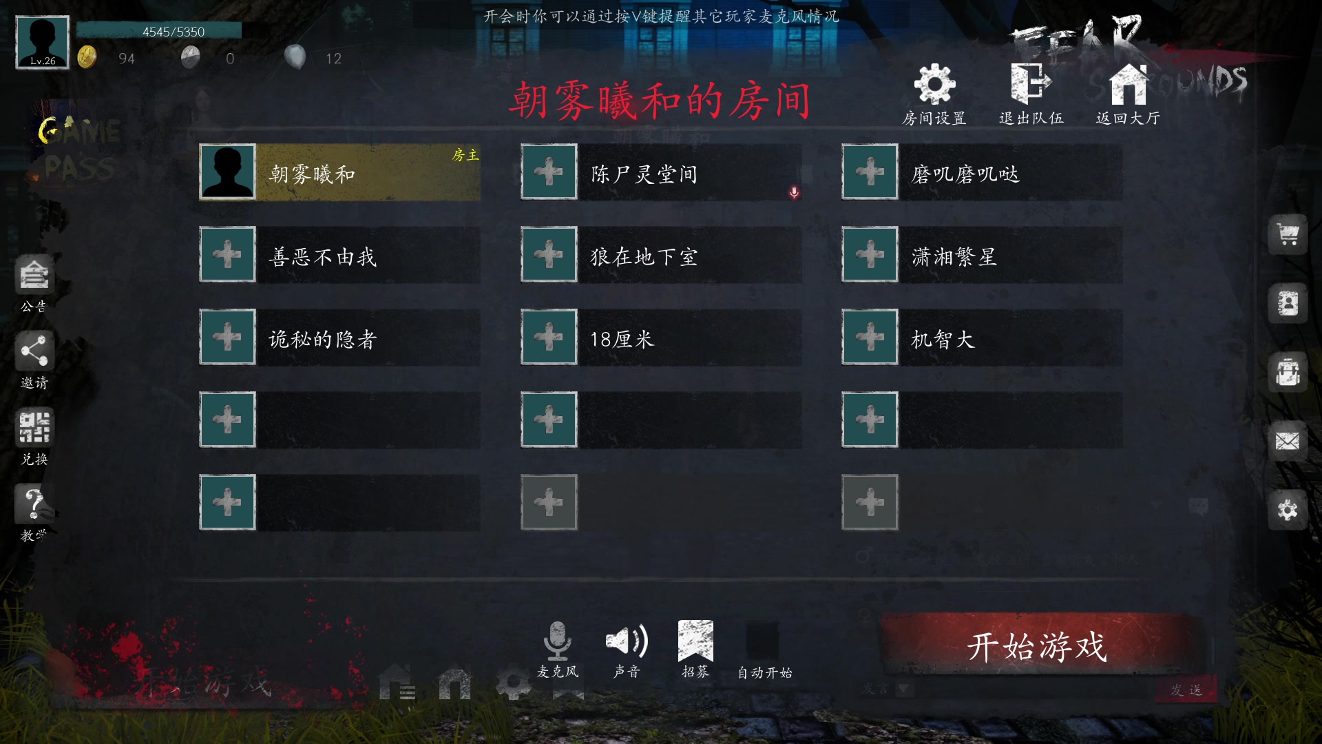 【2023-06-04 23点场】朝雾曦和：直播中：恐惧之间大祭师局