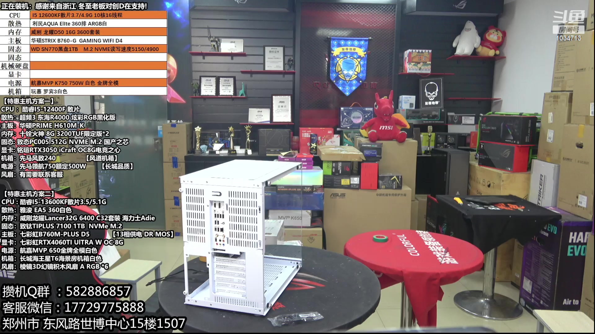 【2023-06-05 12点场】创D电脑联盟：郑州创D：618电脑活动开启！