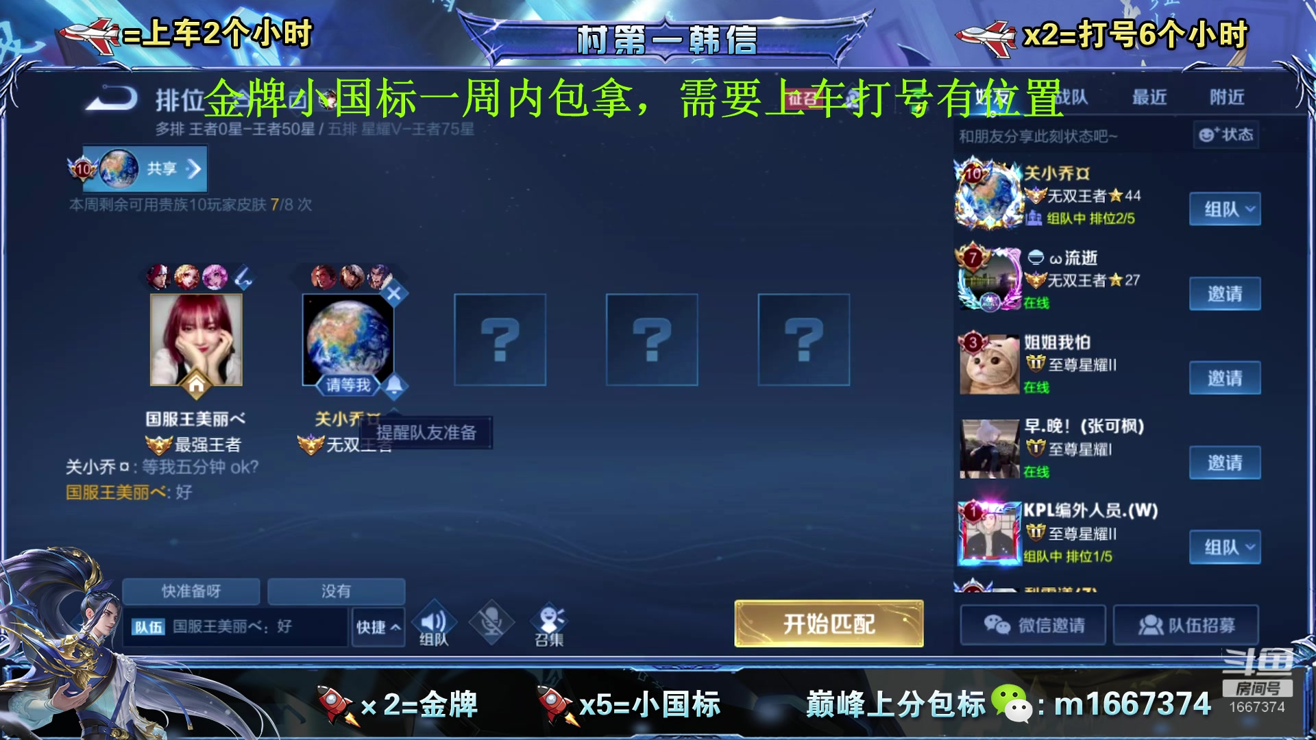 【2023-06-05 14点场】木神丶打野导师：国服韩信带粉有车位