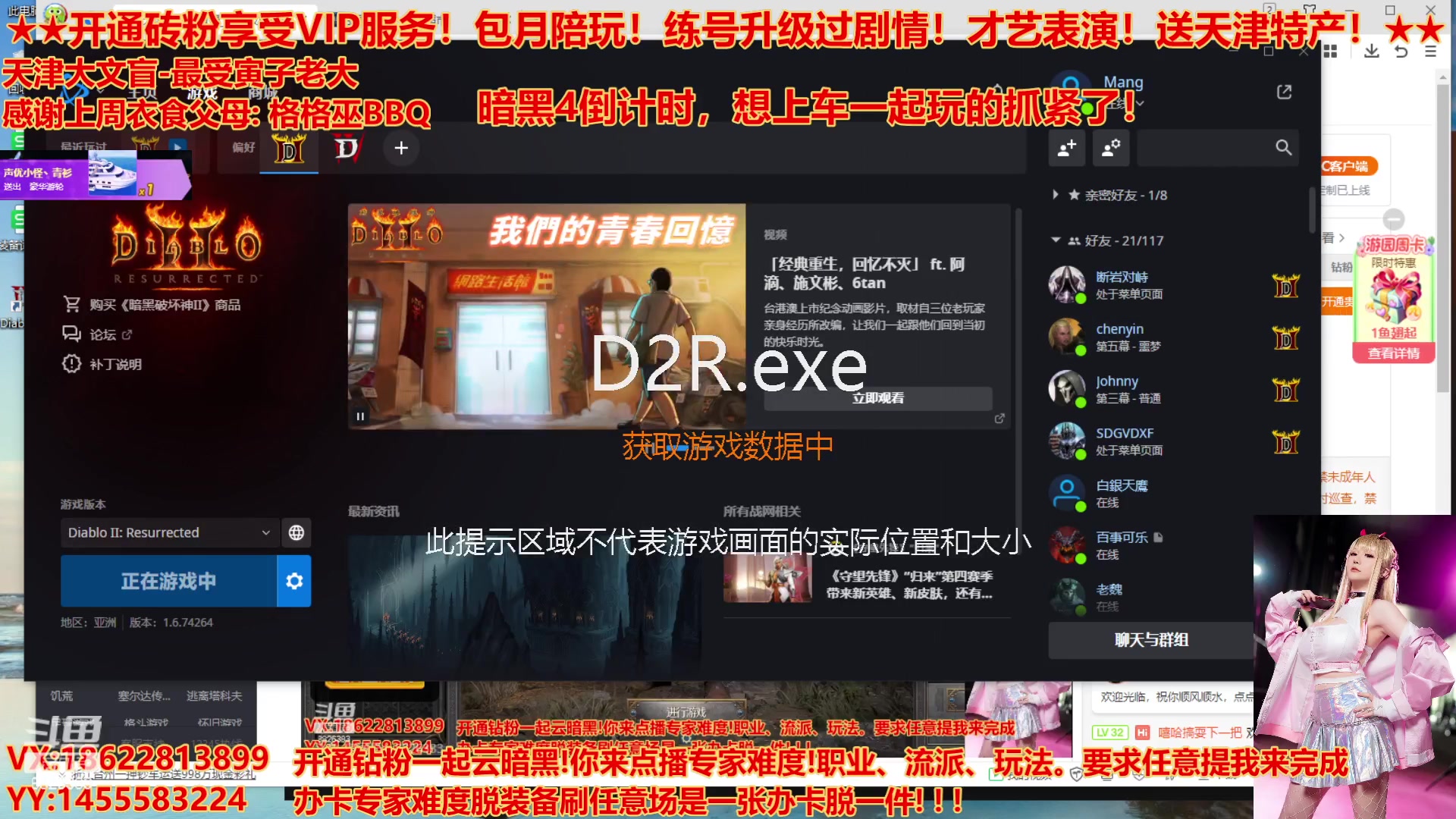 【2023-5-31 20点场】天津大文盲:★暗黑4请上车★ 购买 安装 我教你