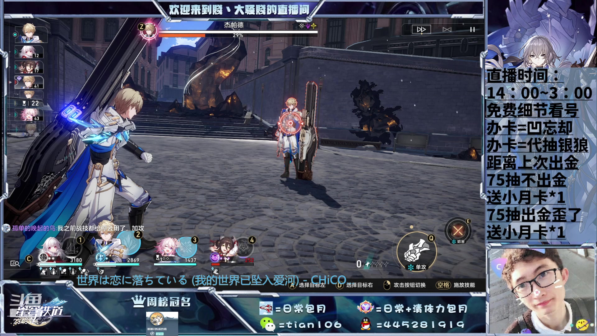 【2023-06-04 16点场】賤丶大骚賤：大骚：免费细节看号、办卡凹肝