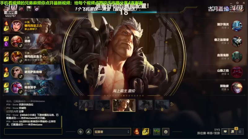 中单盖伦对线中单小鱼人，13-6的数据；还拿了MVP.