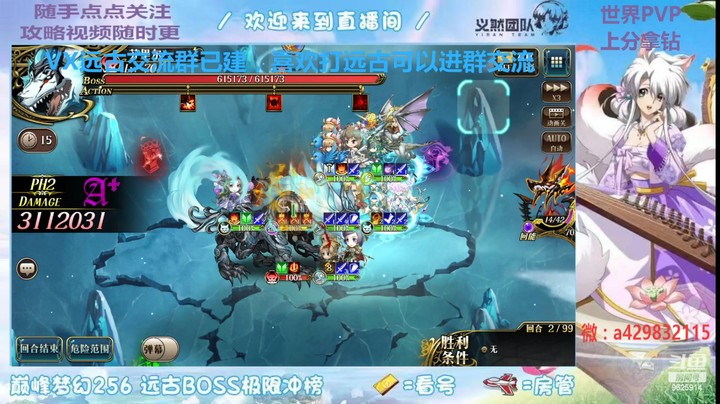 【梦幻模拟战】远古白狼冲榜循环（P2）