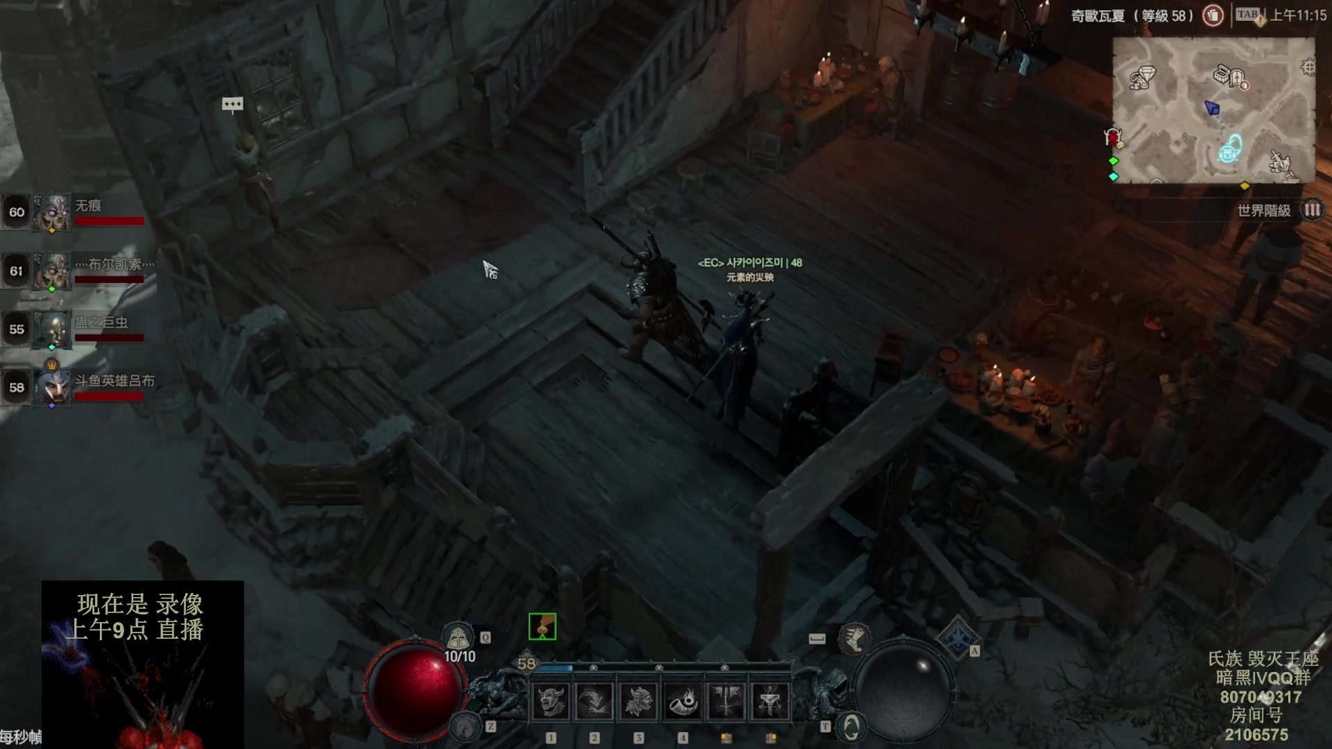 【2023-06-05 03点场】英雄吕布：暗黑4 蛮子 走起