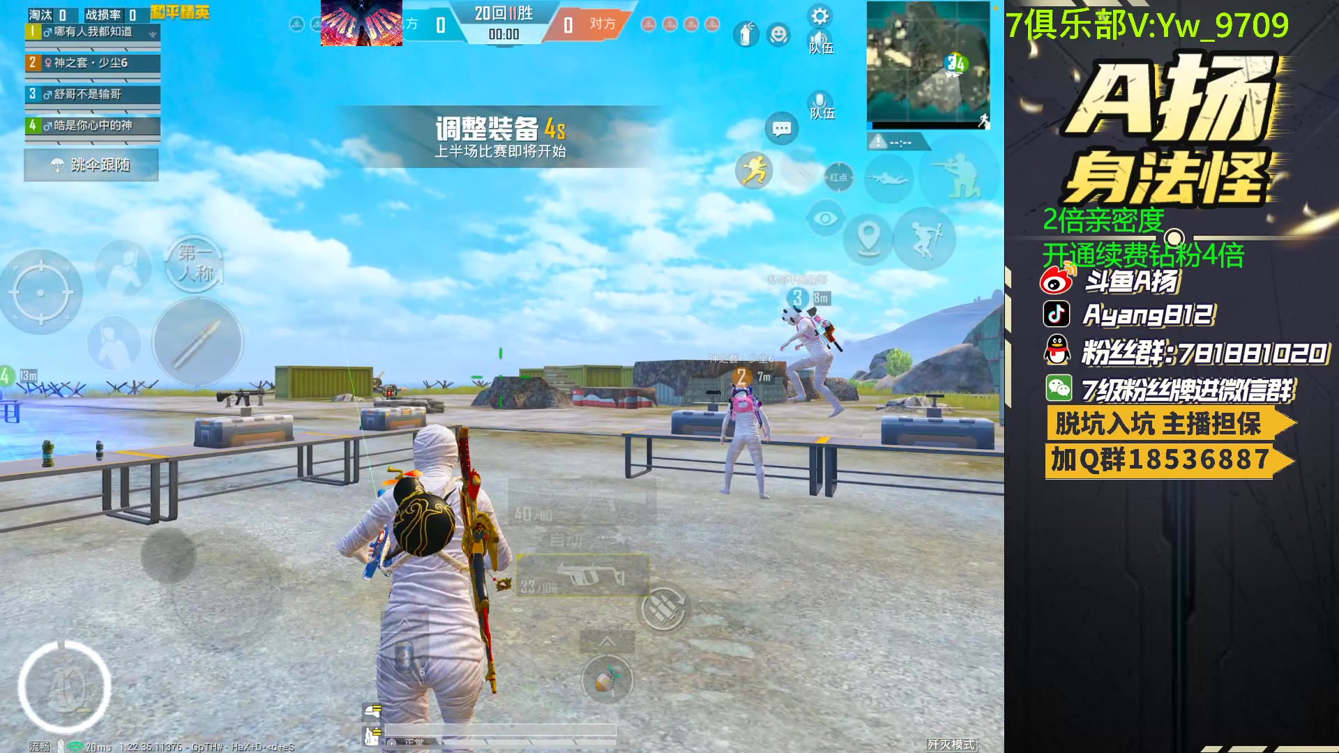 【2023-06-04 22点场】A扬丷：人机恢复训练！