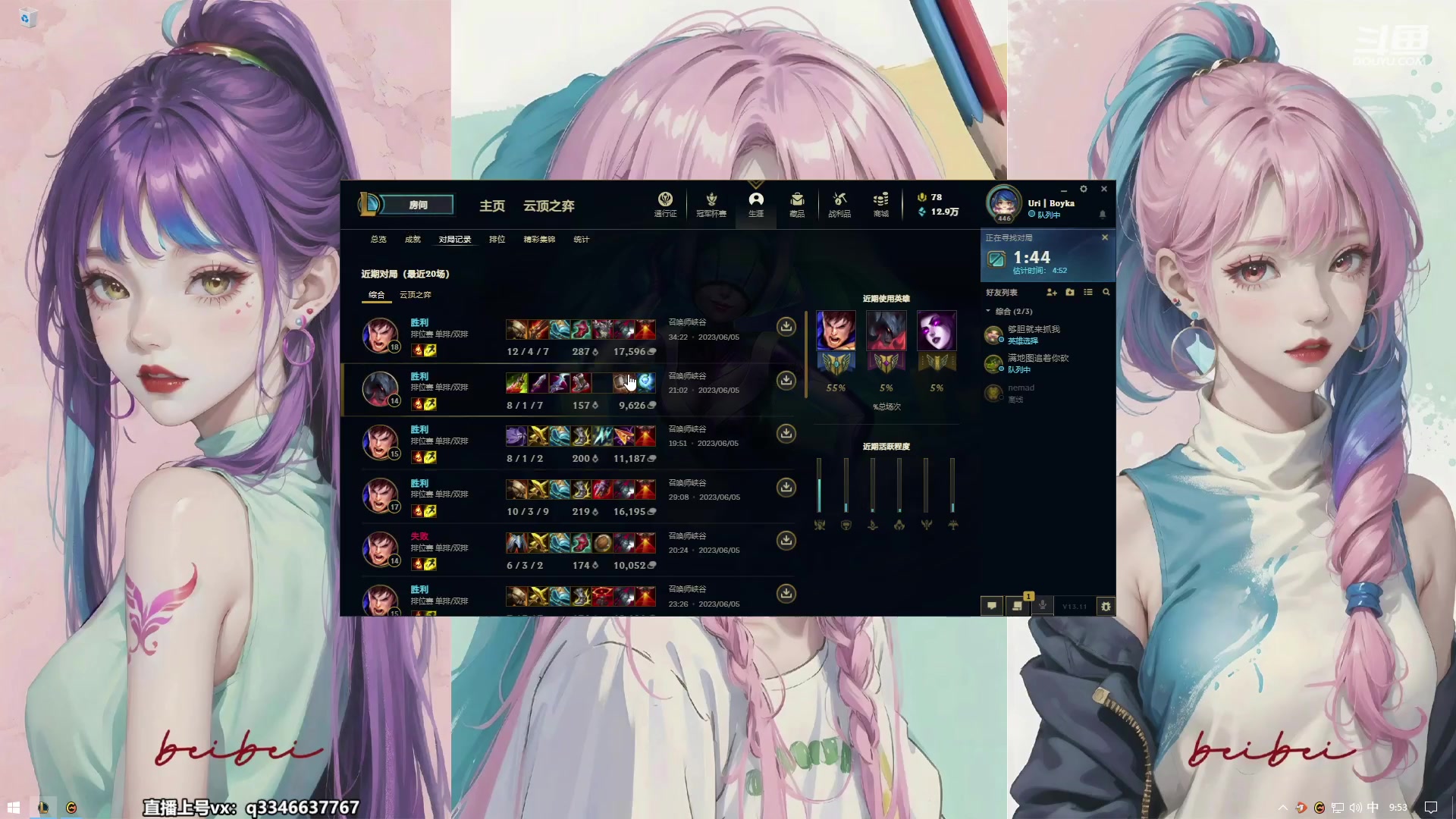 【2023-06-05 09点场】小君盖伦King：小君盖伦yyds~